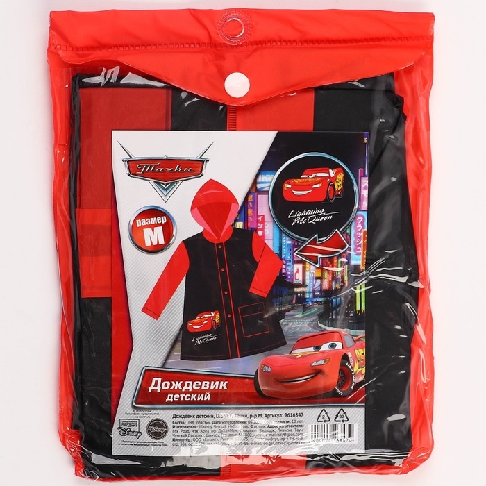 Дождевик детский, размер M, 100-110 см, Тачки Дождевик детский, размер M, 100-110 см, Тачки