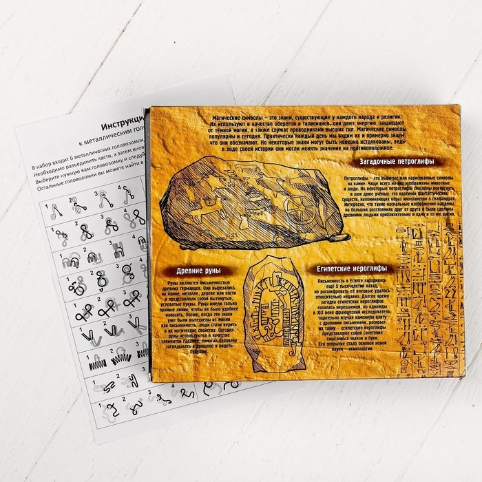 Головоломка металлическая «Магические символы», набор 5 шт. Головоломка металлическая «Магические символы», набор 5 шт.