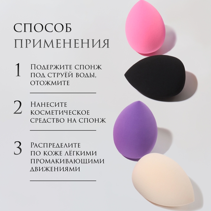 Спонжи для макияжа, набор - 4 шт, увеличиваются при намокании, разноцветные Спонжи для макияжа, набор - 4 шт, увеличиваются при намокании, разноцветные