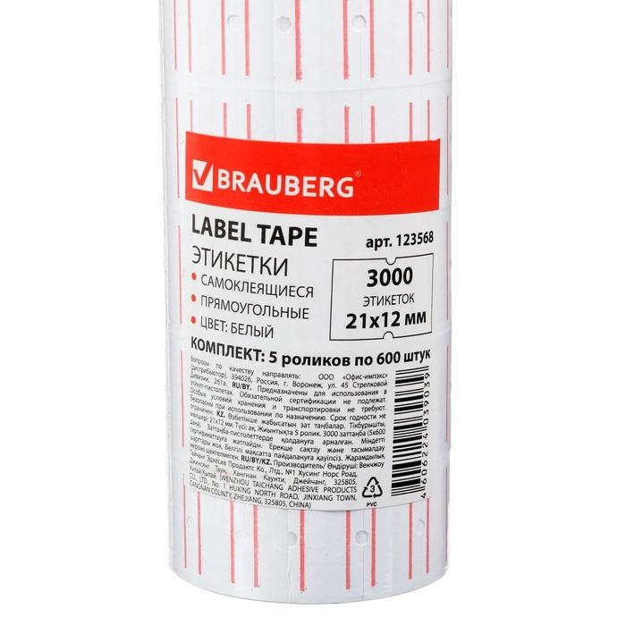 Этикетки PN, 21 х 12 мм, комплект 5 рулонов по 600 штук, прямоугольные, белые, (пистолет 1930360) Этикетки PN, 21 х 12 мм, комплект 5 рулонов по 600 штук, прямоугольные, белые, (пистолет 1930360)
