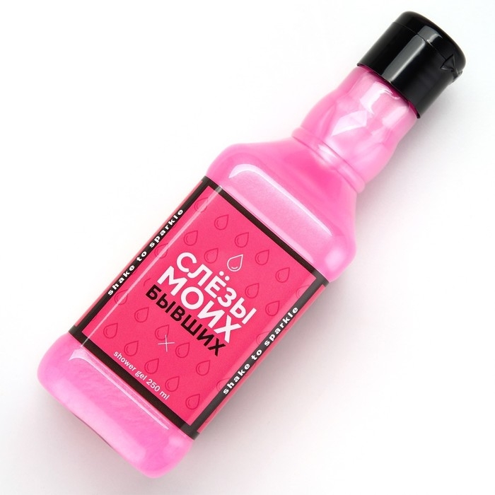 Гель для душа во флаконе виски «Слезы моих бывших», 250 мл, аромат сладкого вермута, Новый Год Гель для душа во флаконе виски «Слезы моих бывших», 250 мл, аромат сладкого вермута, Новый Год