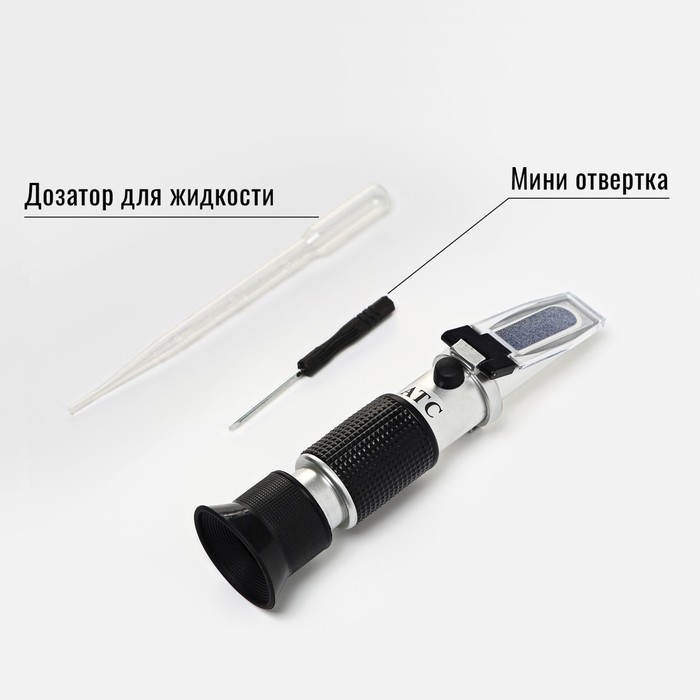 Рефрактометр автомобильный, 205 х 85 х 55 мм Рефрактометр автомобильный, 205 х 85 х 55 мм