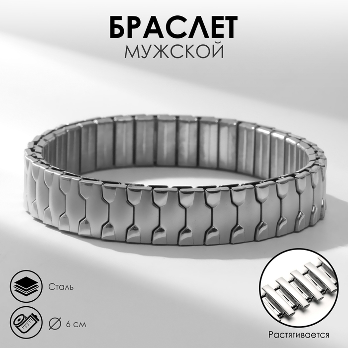 Браслет мужской «Стальной» переплёты, цвет серебро Браслет мужской «Стальной» переплёты, цвет серебро