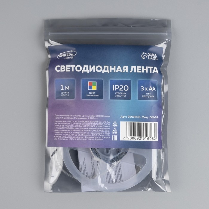 Светодиодная лента Luazon Lighting 1 м, IP20, SMD2835, 30 LED/м, 3хААА, свечение мульти Светодиодная лента Luazon Lighting 1 м, IP20, SMD2835, 30 LED/м, 3хААА, свечение мульти