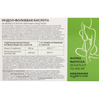 Индол 100 мг + фолиевая кислота сохранение здоровья репродуктивной системы женщин 200 мкг, 30 капсул, 400 мг