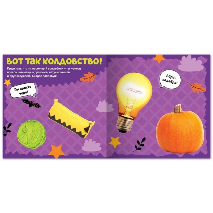 Книга с многоразовыми наклейками «Собери чудика», 12 стр., с маркером, 20 глазок Книга с многоразовыми наклейками «Собери чудика», 12 стр., с маркером, 20 глазок