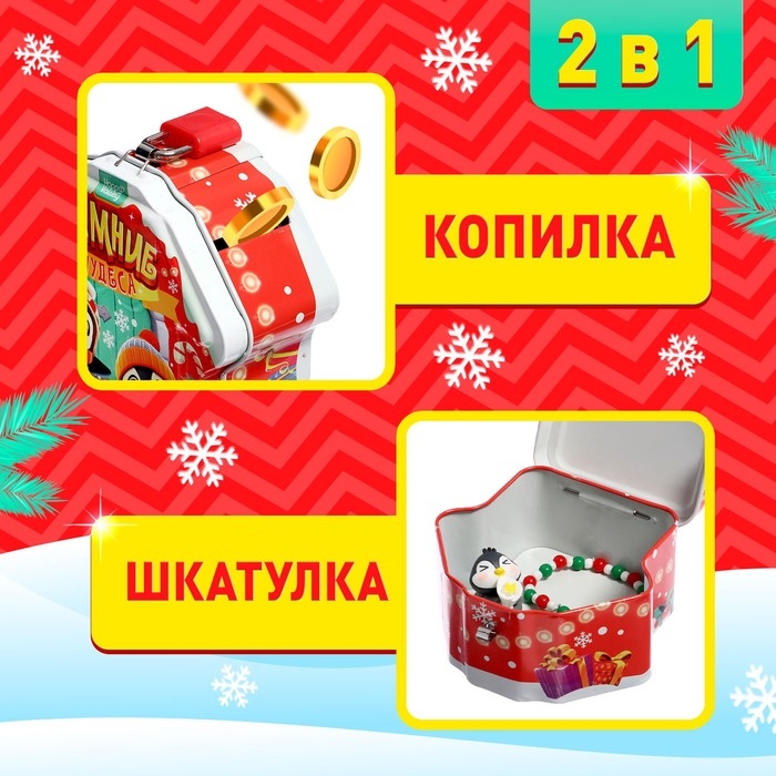 Новый год! Игрушка-сюрприз «Зимние чудеса», фигурка и браслет Новый год! Игрушка-сюрприз «Зимние чудеса», фигурка и браслет