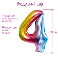 Шар фольгированный 40" «Цифра 4», радуга