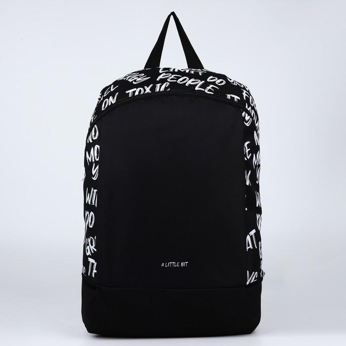 Рюкзак школьный текстильный «Надписи», 46х30х10 см, вертикальный карман, цвет чёрный Рюкзак школьный текстильный «Надписи», 46х30х10 см, вертикальный карман, цвет чёрный