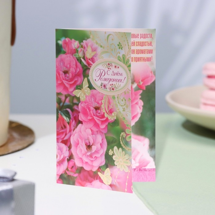 Открытка сложнотехническая  Открытка сложнотехническая "С Днём Рождения!"розовые цветы, тиснение, А5
