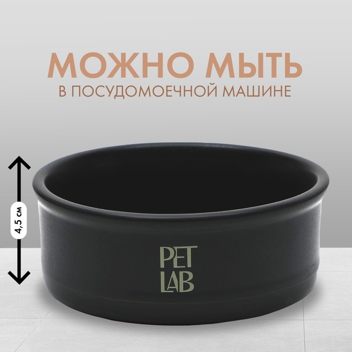 Керамическая миска 200 мл, чёрная Керамическая миска 200 мл, чёрная