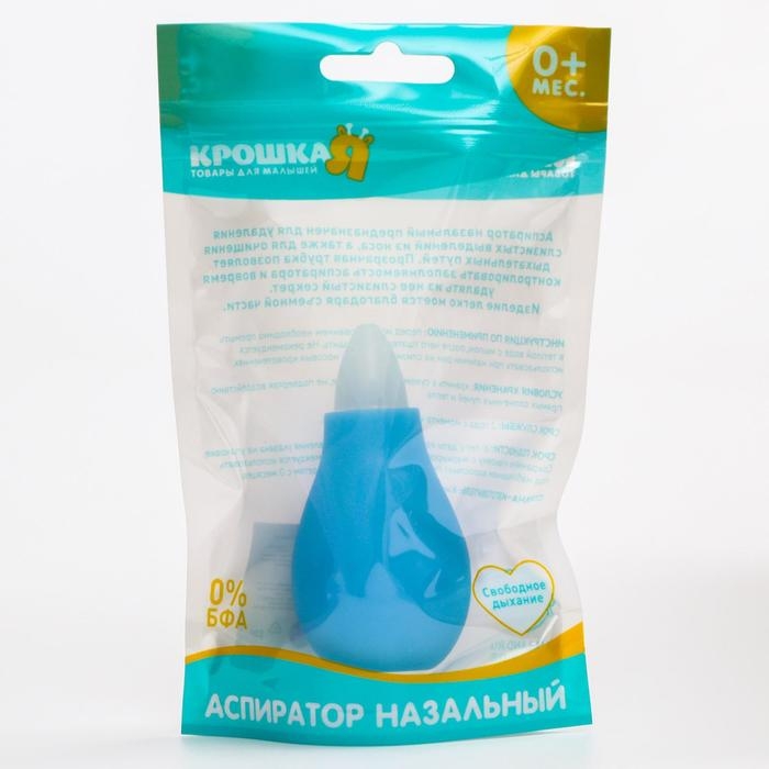 Детский назальный аспиратор, с колпачком, цвет голубой Детский назальный аспиратор, с колпачком, цвет голубой