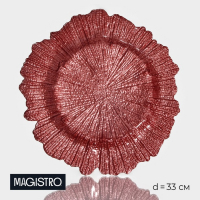 Тарелка - блюдо подстановочное Magistro «Сияние», d=33 см, цвет розовый