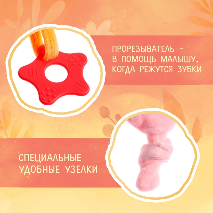 Комфортер для новородженных «Зайчик Сплюша», с прорезывателем для зубов