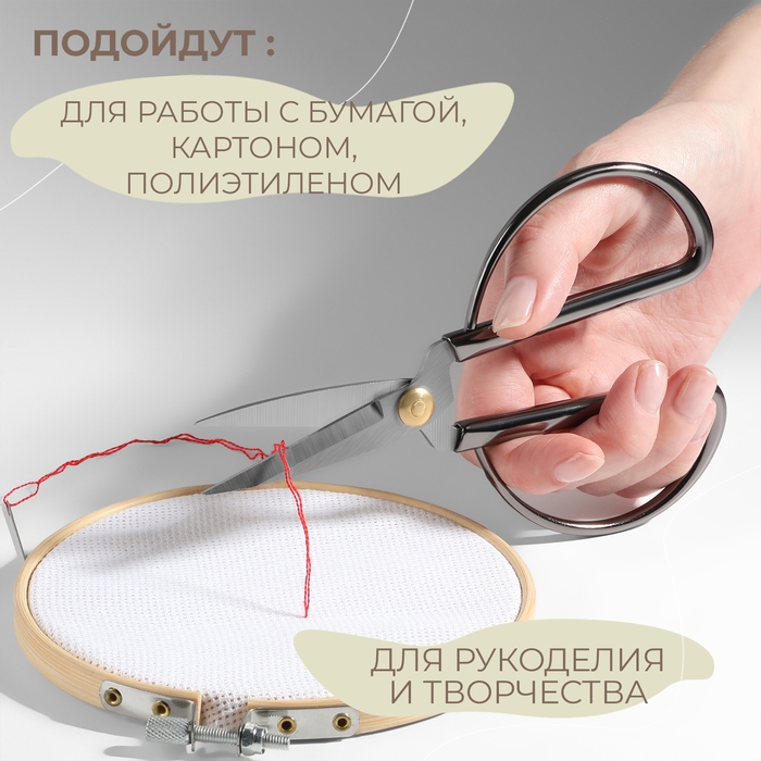 Ножницы для рукоделия, скошенное лезвие, 6,5 Ножницы для рукоделия, скошенное лезвие, 6,5", 17 см, цвет серебряный