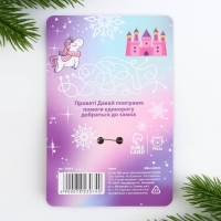 Значок новогодний закатной «Новый год: Единорог», 3,8 х 4 см