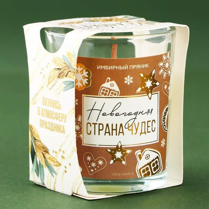 Новогодняя свеча в стакане с сюрпризом внутри «Страна чудес», аромат имбирный пряник Новогодняя свеча в стакане с сюрпризом внутри «Страна чудес», аромат имбирный пряник