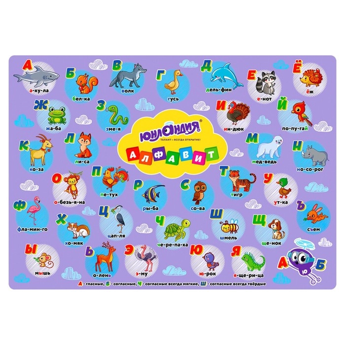Клеёнка настольная для занятий творчеством ПВХ (складная), 700 х 500 мм, Юнландия Клеёнка настольная для занятий творчеством ПВХ (складная), 700 х 500 мм, Юнландия "Алфавит"