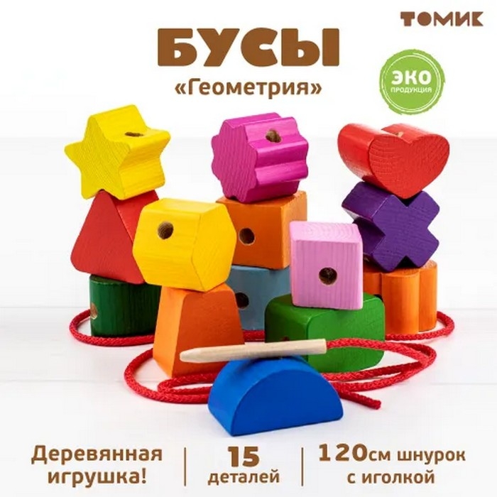 Счётный материал «Бусы. Геометрия», 15 деталей Счётный материал «Бусы. Геометрия», 15 деталей
