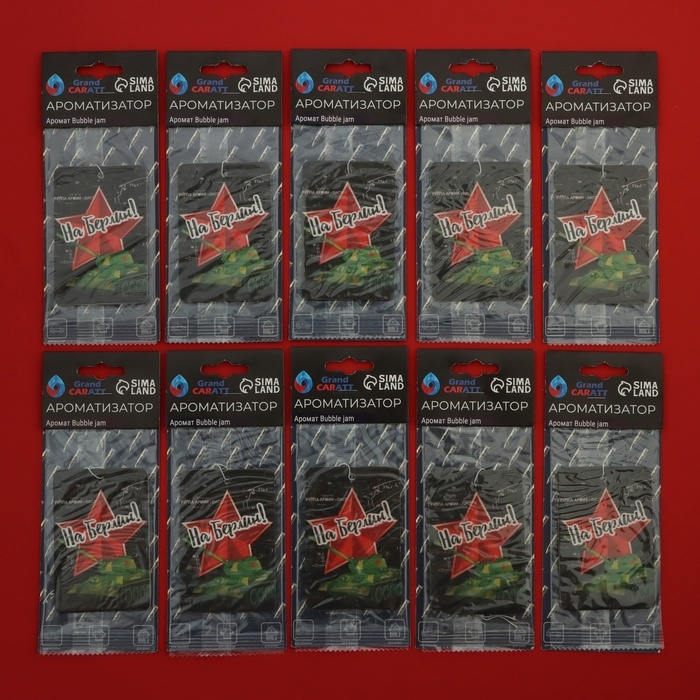 Ароматизатор подвесной Grand Caratt Ароматизатор подвесной Grand Caratt "На Берлин!", Жвачка, набор 10 шт