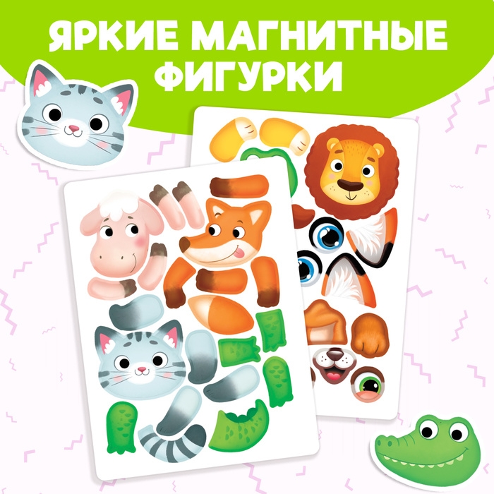 Книжка- игрушка «Магнитные чудики» Книжка- игрушка «Магнитные чудики»