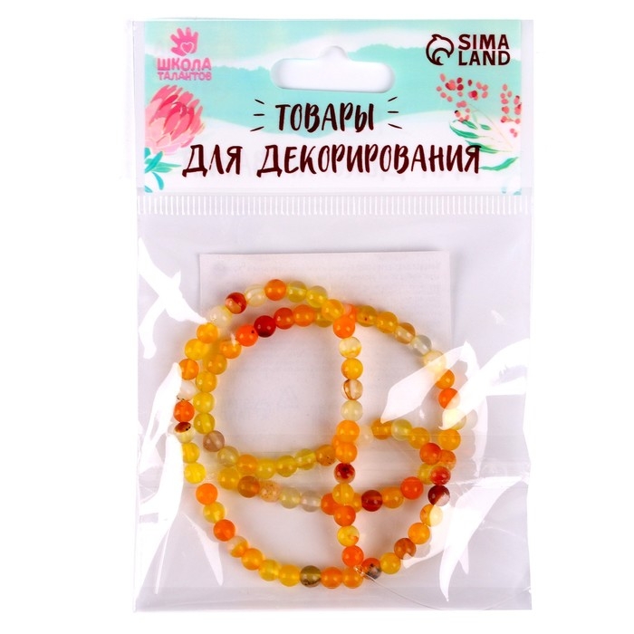 Бусины из натурального камня «Жёлтый агат» набор 90 шт., размер 1 шт. — 4 мм Бусины из натурального камня «Жёлтый агат» набор 90 шт., размер 1 шт. — 4 мм