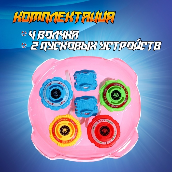 Набор волчков «Титан», с устройством запуска Набор волчков «Титан», с устройством запуска