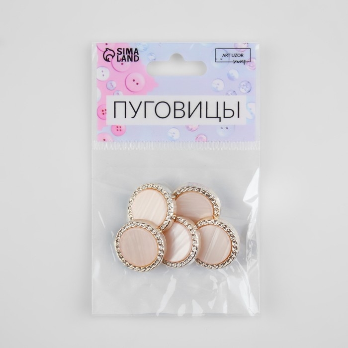 Набор пуговиц на ножке, d = 21,5 мм, 5 шт, перламутровые, цвет персиковый/золотой Набор пуговиц на ножке, d = 21,5 мм, 5 шт, перламутровые, цвет персиковый/золотой