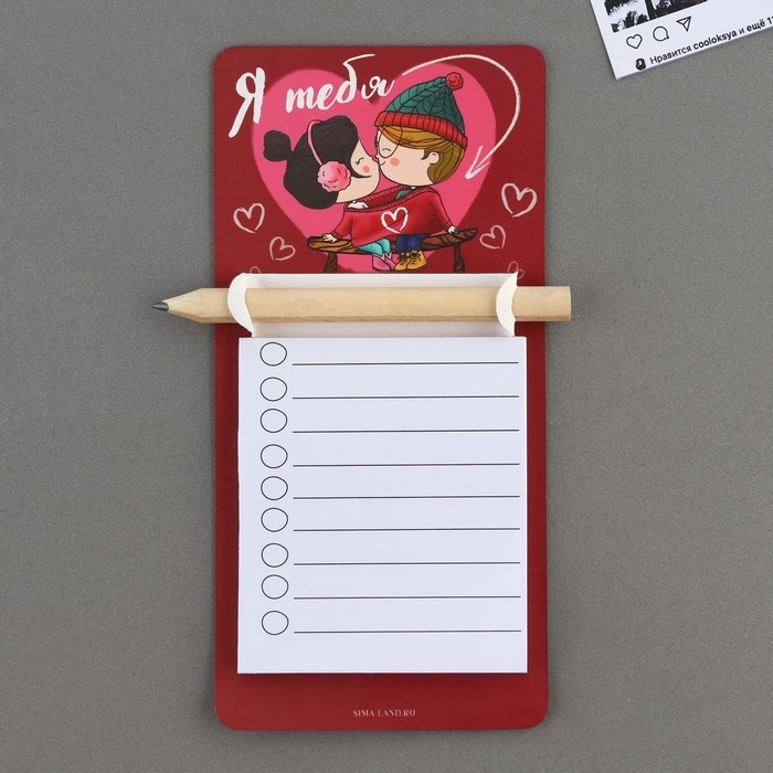 Магнит с блоком для записи и карандашом, сувенир «Я тебя люблю», 7 х 14,4 см.