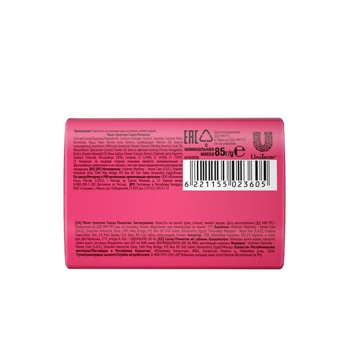 Мыло туалетное Camay «Романтик», 85 г Мыло туалетное Camay «Романтик», 85 г