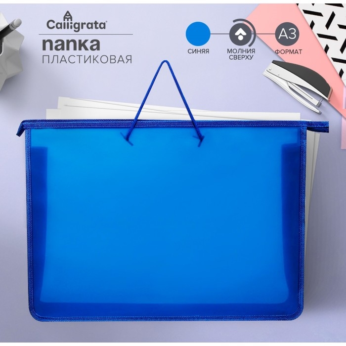 Папка для чертежей и рисунков А3, 470 х 335 х 55 мм, с ручками, пластиковая, молния сверху, Папка для чертежей и рисунков А3, 470 х 335 х 55 мм, с ручками, пластиковая, молния сверху, "Офис"