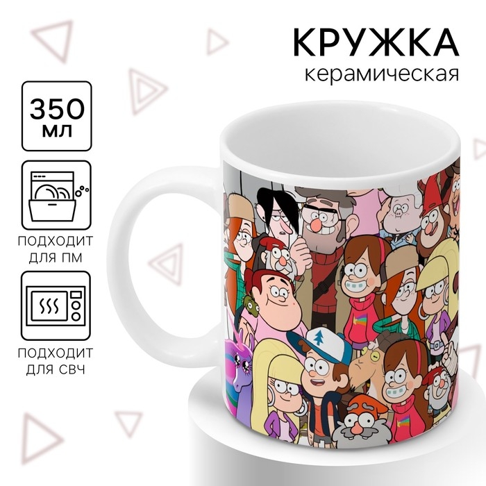 Кружка сублимация, 350 мл, Гравити Фолз Кружка сублимация, 350 мл, Гравити Фолз