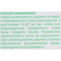 Пена-спрей для лица и тела Пантенол ВС, помощь при солнечных и термических ожогах, 130 мл