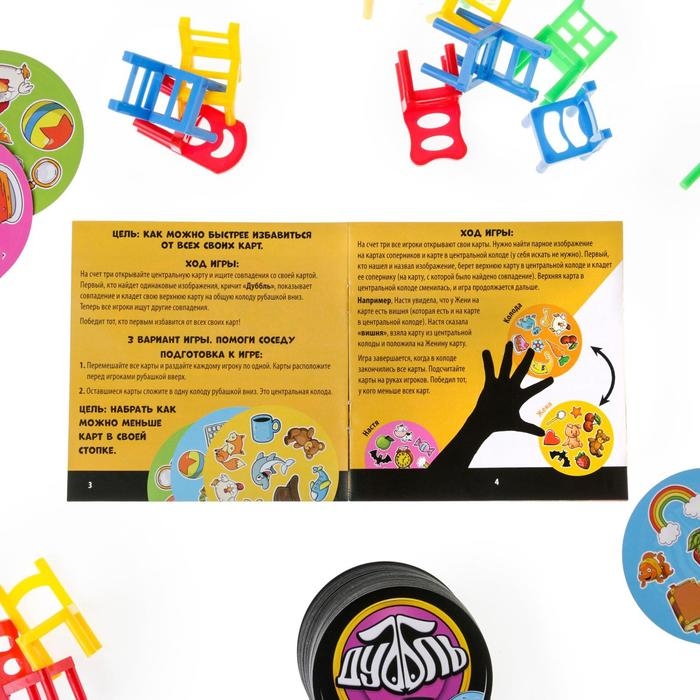 Настольная игра «Дуббль vs Стулья» 2 в 1, 6+ Настольная игра «Дуббль vs Стулья» 2 в 1, 6+