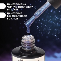 Гель лак для ногтей, «Chameleon», 3-х фазный, 8мл, LED/UV, цвет синий/фиолетовый (05)