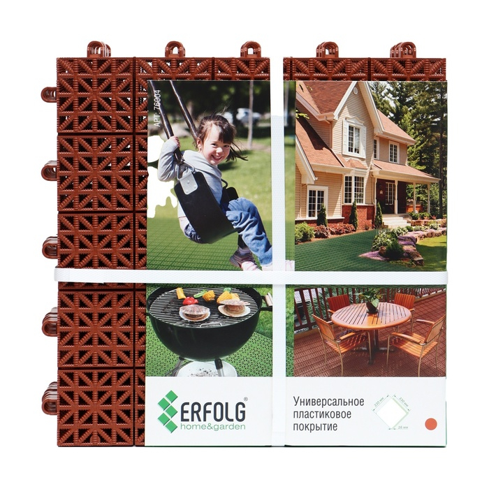 Универсальное покрытие ERFOLG H & G 33 х 33 см, терракот, набор 9 шт Универсальное покрытие ERFOLG H & G 33 х 33 см, терракот, набор 9 шт