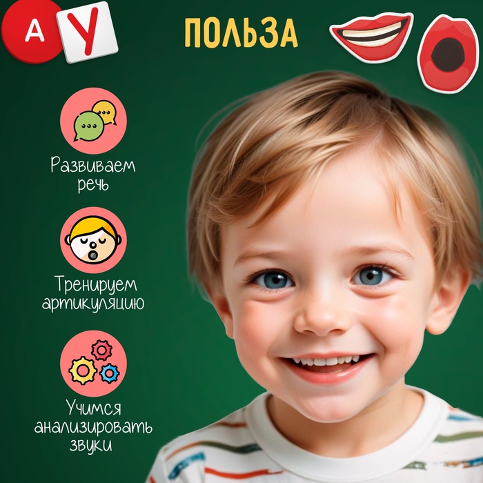 Развивающий набор «Изучаем гласные звуки», 3+ Развивающий набор «Изучаем гласные звуки», 3+