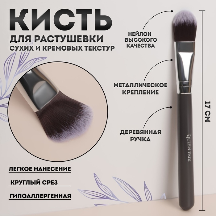 Кисть для макияжа «Brush GRAPHITE», 17 (± 1) см, цвет тёмно-серый/серебристый Кисть для макияжа «Brush GRAPHITE», 17 (± 1) см, цвет тёмно-серый/серебристый