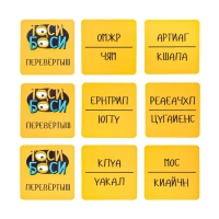 Игра настольная «Тоси боси», 2-9 игроков, 6+