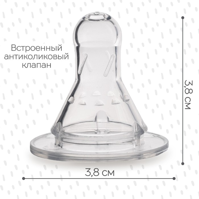 Соска на  бутылочку, от 0 мес., классическое горло,  медленный поток, №1, 2 шт. Соска на  бутылочку, от 0 мес., классическое горло,  медленный поток, №1, 2 шт.