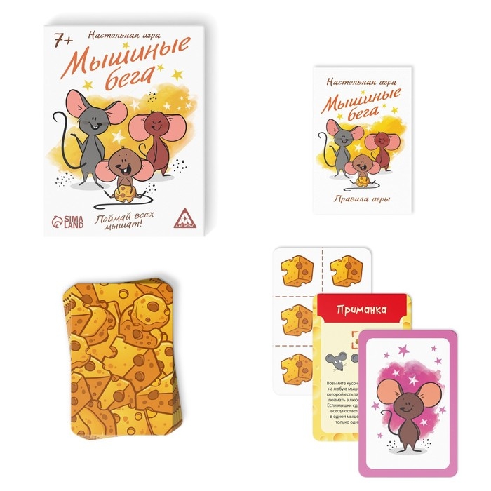 Настольная игра «Мышиные бега. Поймай всех мышей», 96 карт Настольная игра «Мышиные бега. Поймай всех мышей», 96 карт