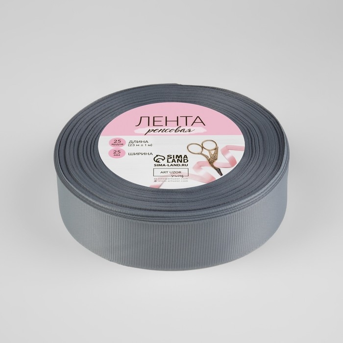 Лента репсовая, 25 мм, 23 ± 1 м, цвет светло-серый №3 Лента репсовая, 25 мм, 23 ± 1 м, цвет светло-серый №3