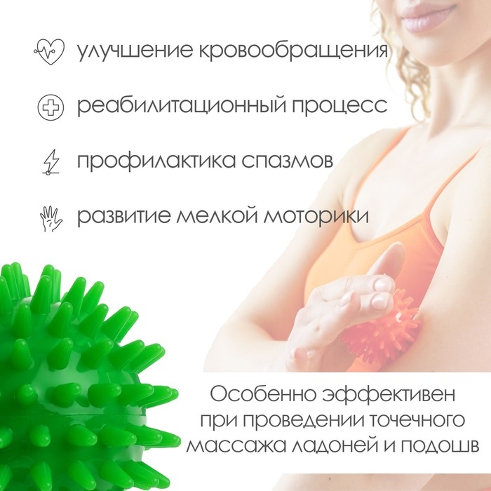 Массажер «Ёжик», d=6,5 см, 41 г Массажер «Ёжик», d=6,5 см, 41 г