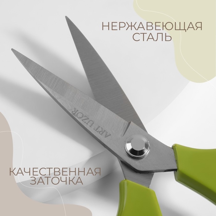 Ножницы закройные, скошенное лезвие, 8 Ножницы закройные, скошенное лезвие, 8", 21 см, цвет МИКС