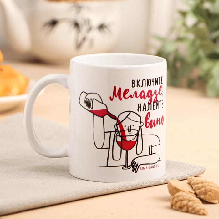 Кружка сублимация Кружка сублимация "Включите Меладзе" 320 мл, с нанесением