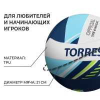 Волейбольный мяч TORRES Simple Color, V323115, машинная сшивка, 18 панелей, р. 5, TPU, бутиловая камера