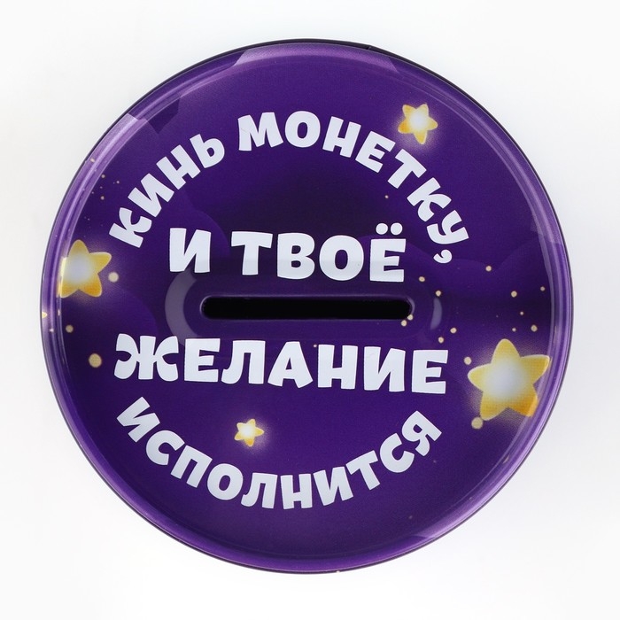 Копилка новогодний подарок «Новый год: Загадай желание», 8 х 12 см. Копилка новогодний подарок «Новый год: Загадай желание», 8 х 12 см.