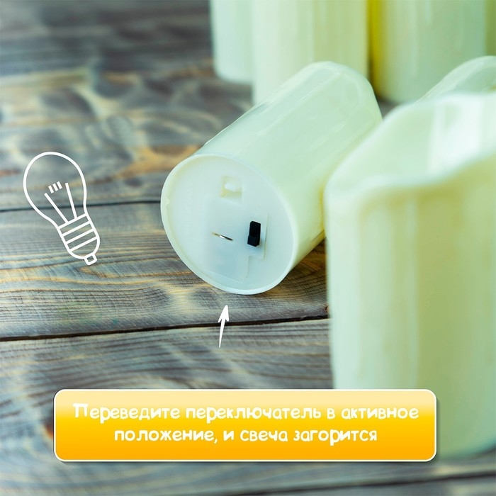 Свеча светодиодная «Пламя», горит жёлтым Свеча светодиодная «Пламя», горит жёлтым