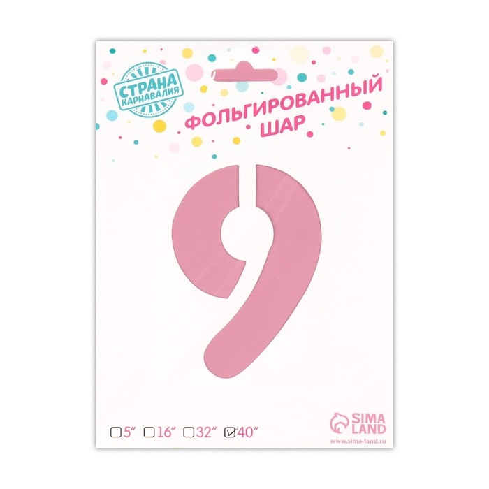 Шар фольгированный 40" &laquo;Цифра 9 с короной&raquo;, цвет розовый