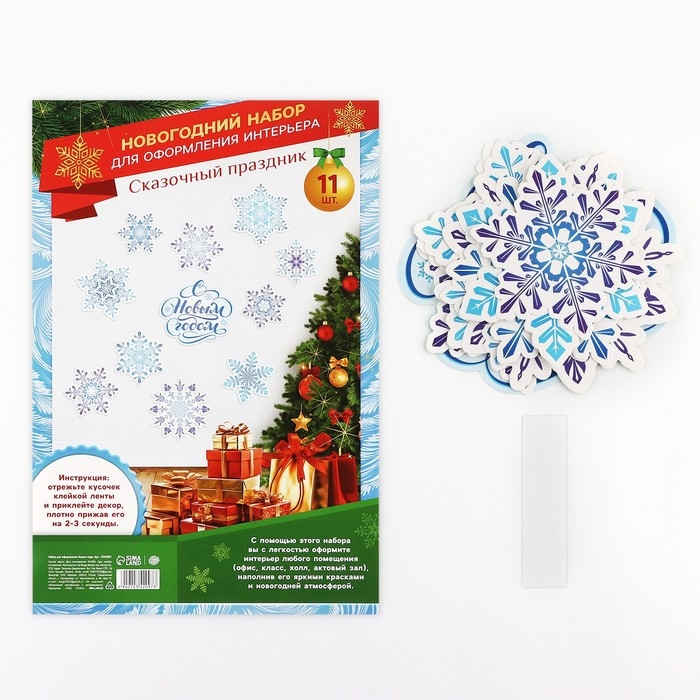 Набор для оформления Нового года &laquo;Новогодняя коллекция: С новым годои&raquo;, 11 предм., 20 х 30 см